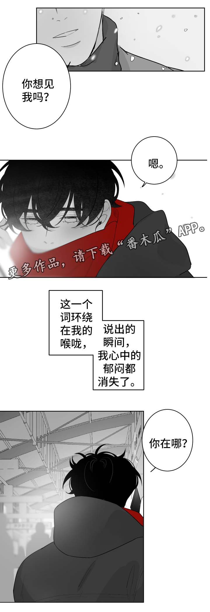 第58章：喜欢与爱3