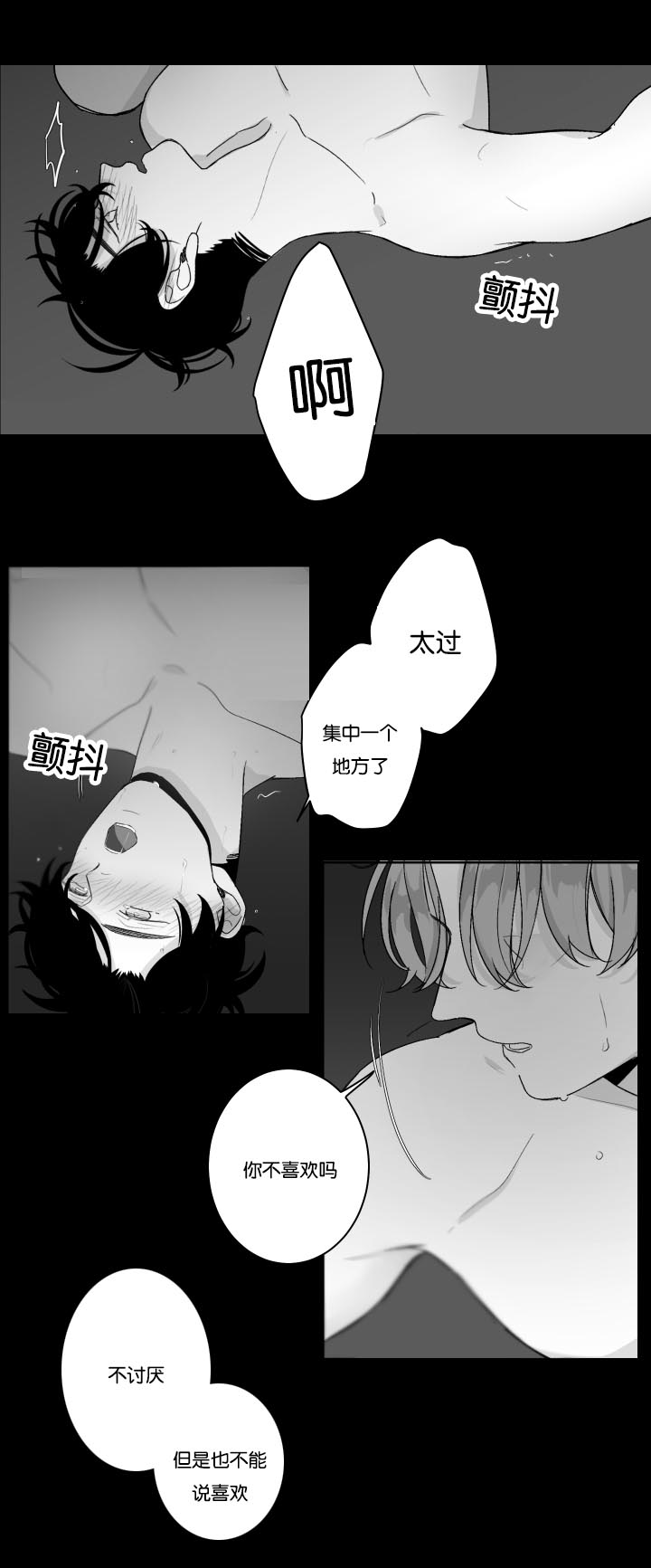 第20章：因为是你4