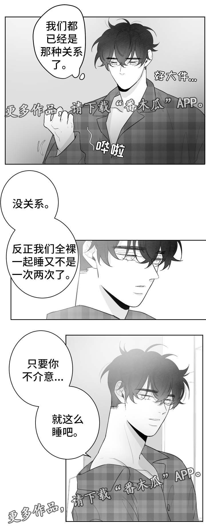 第68章：考虑7
