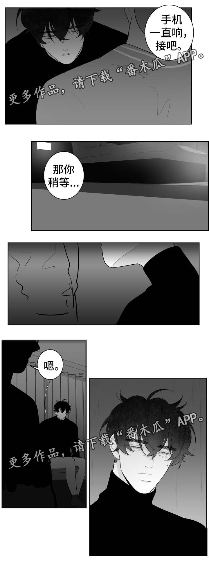第76章：我没关系5