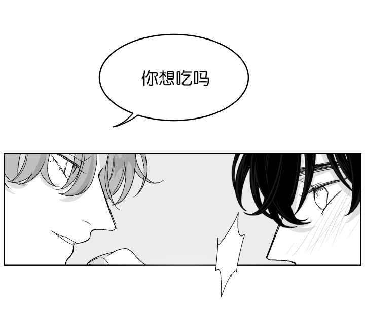 第14章：你想吃吗10