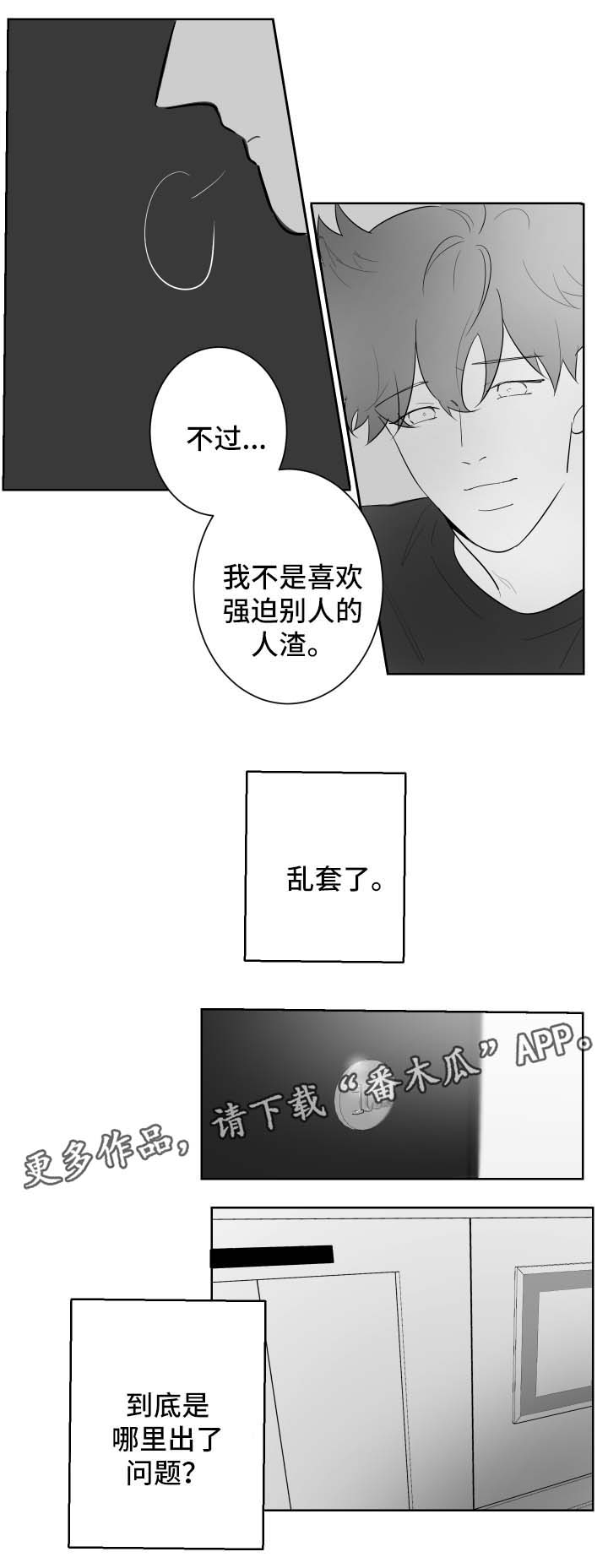 第88章：来迟了1