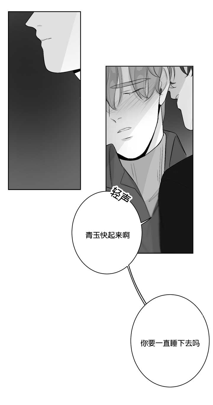 第33章：什么味道9