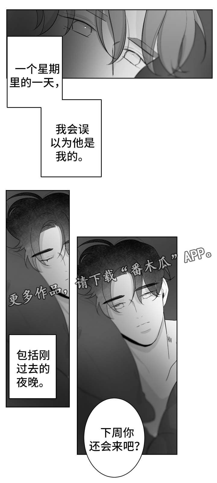 第63章：睡不着6
