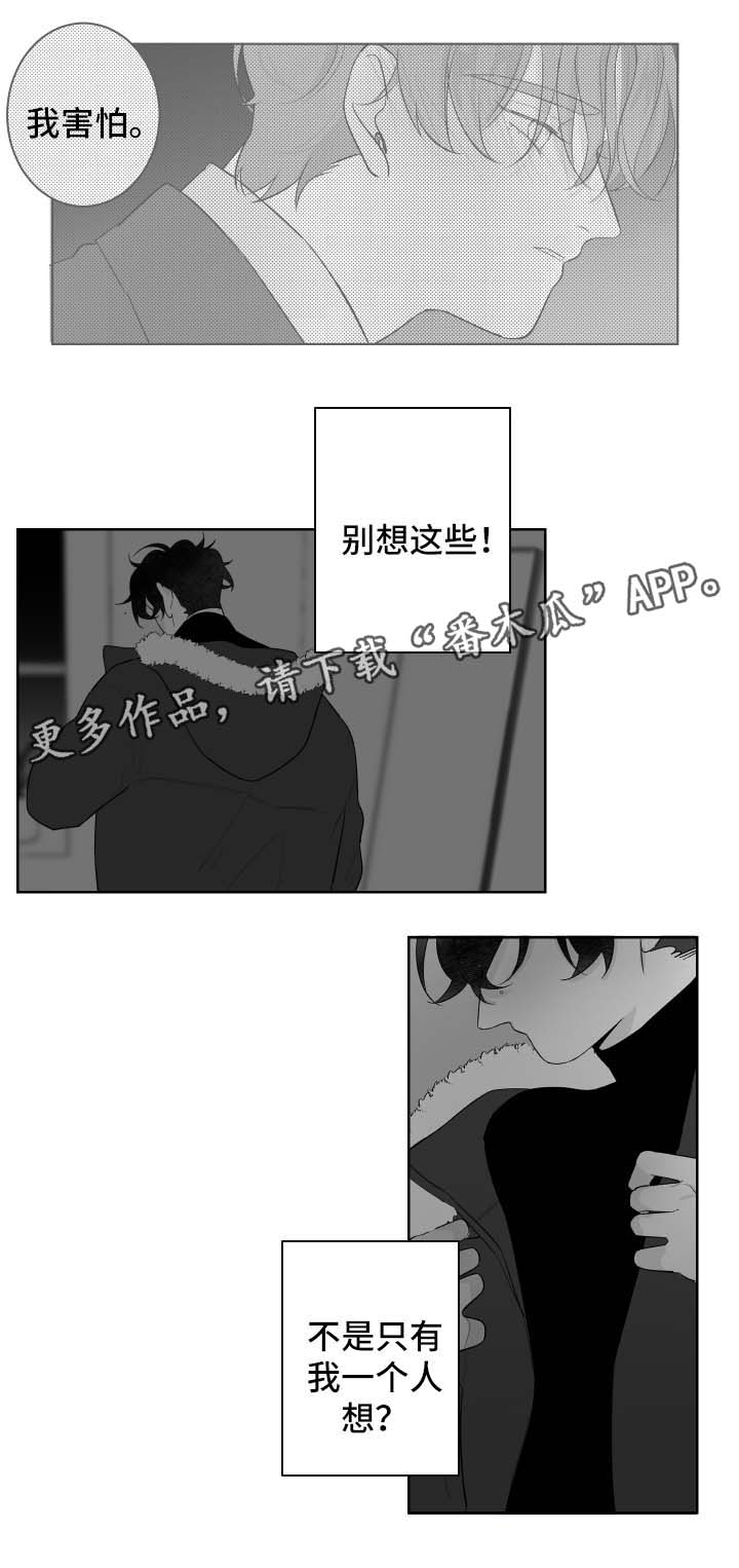 第81章：陌生的自己3