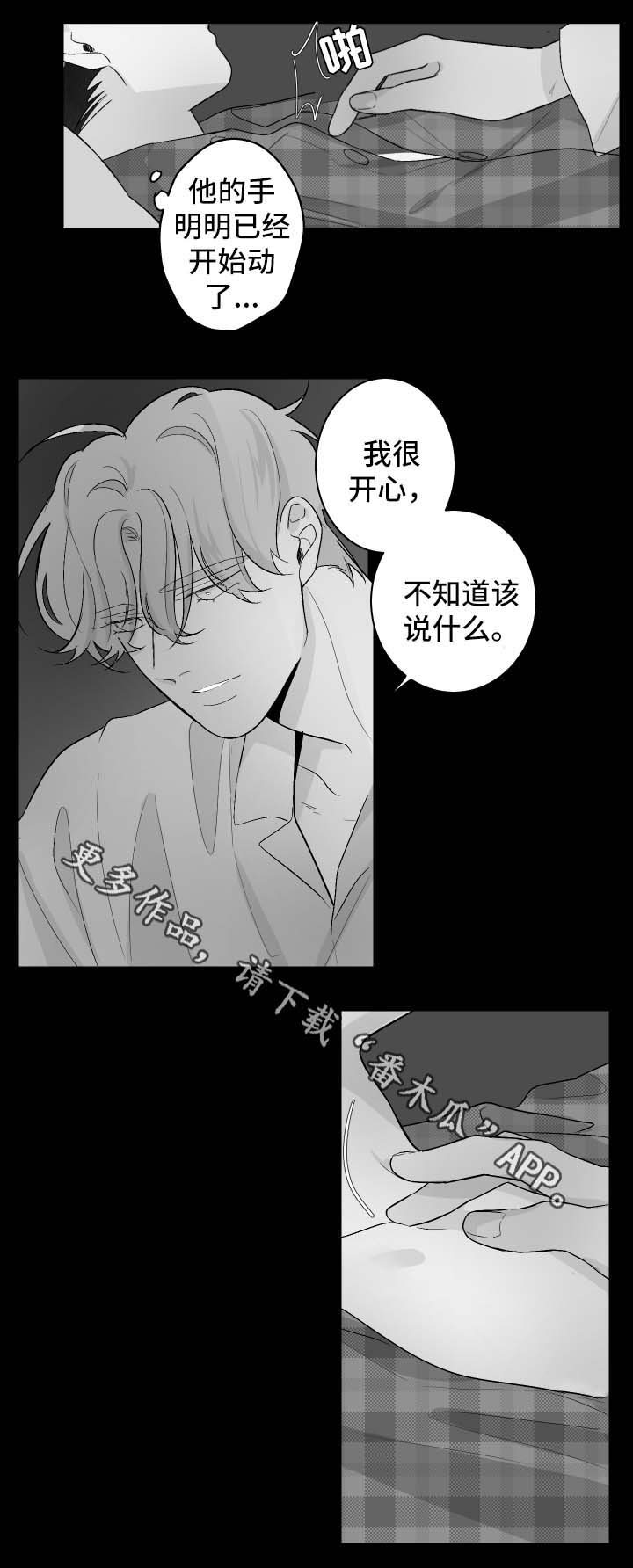 第70章：露脸3