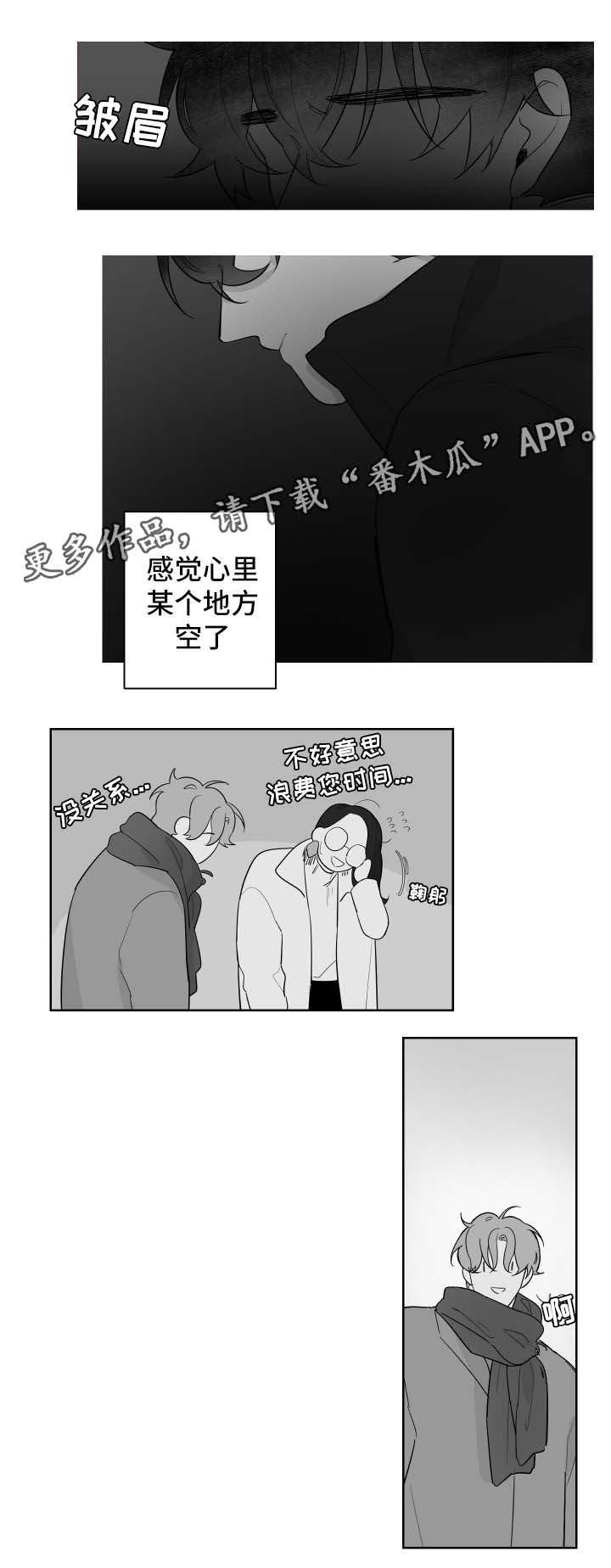 第73章：不舒服5