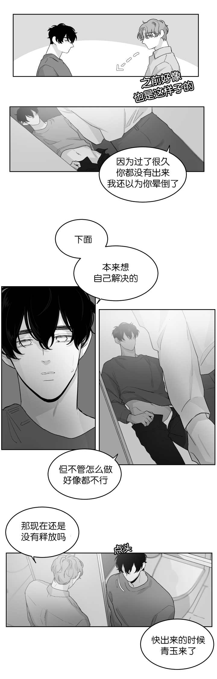 第16章：把腿张开3