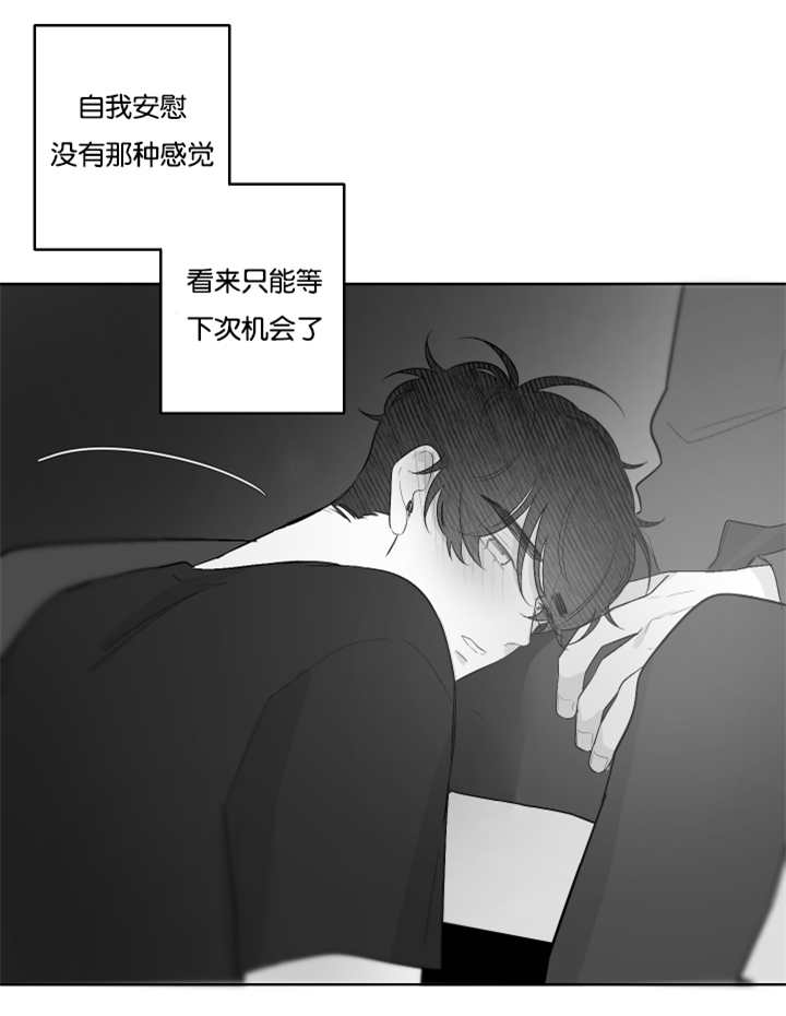第33章：什么味道18