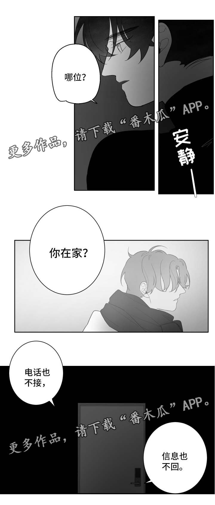 第82章：想摆脱6