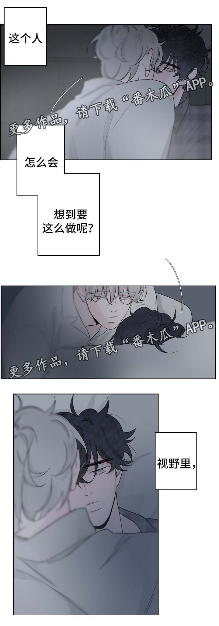 第69章：吻他7