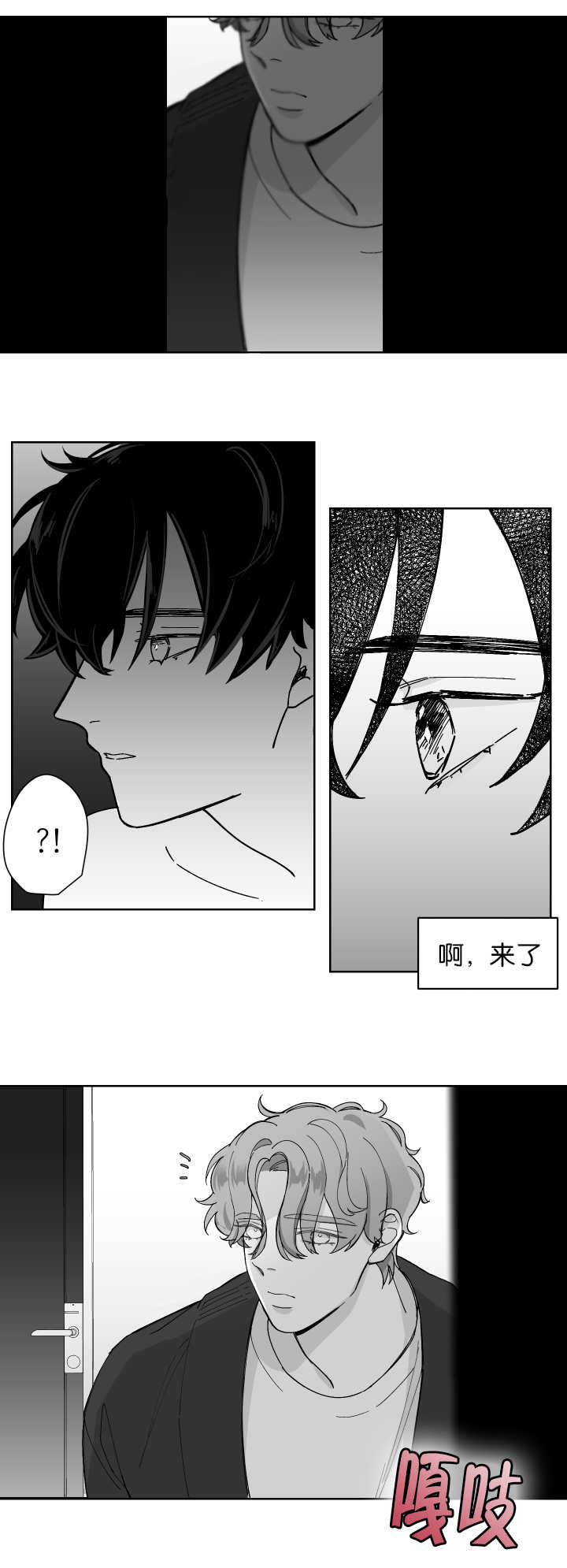 第1章：一次就好16
