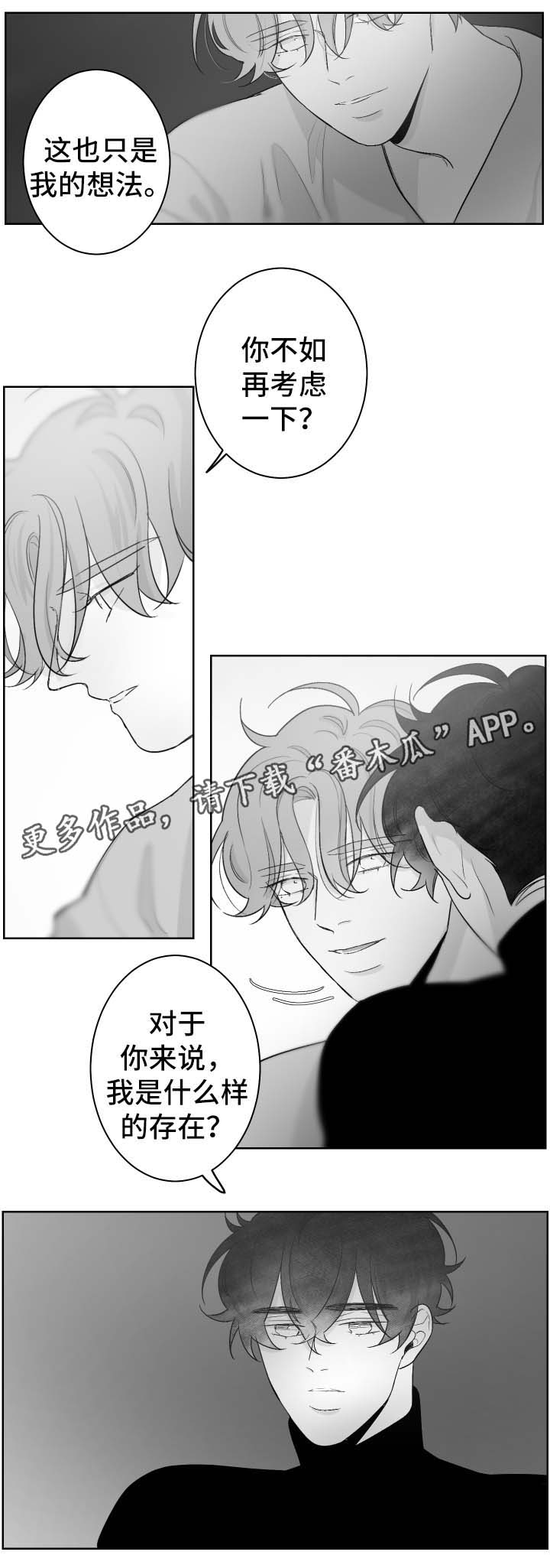 第68章：考虑1