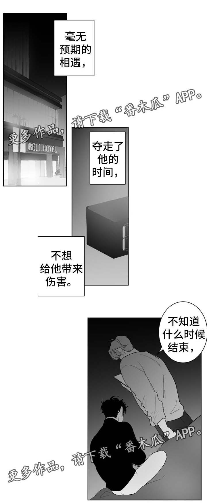 第77章：贪婪下的惩罚0