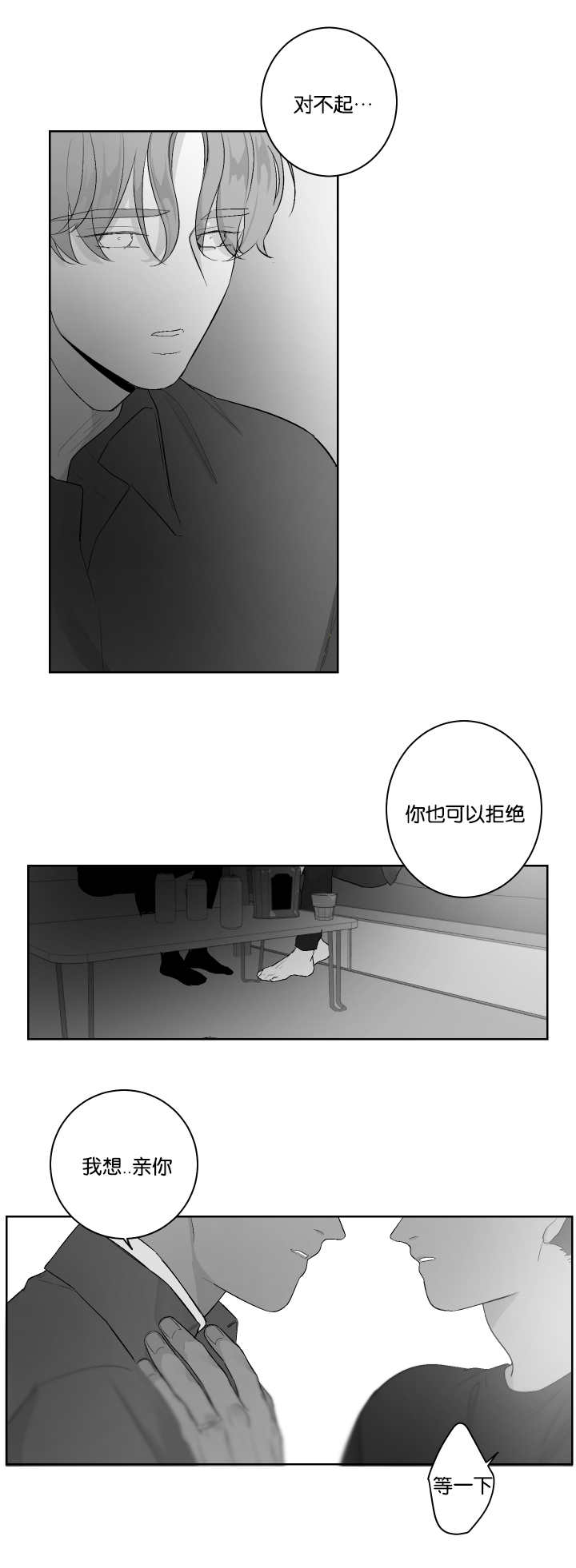 第32章：我想亲你8
