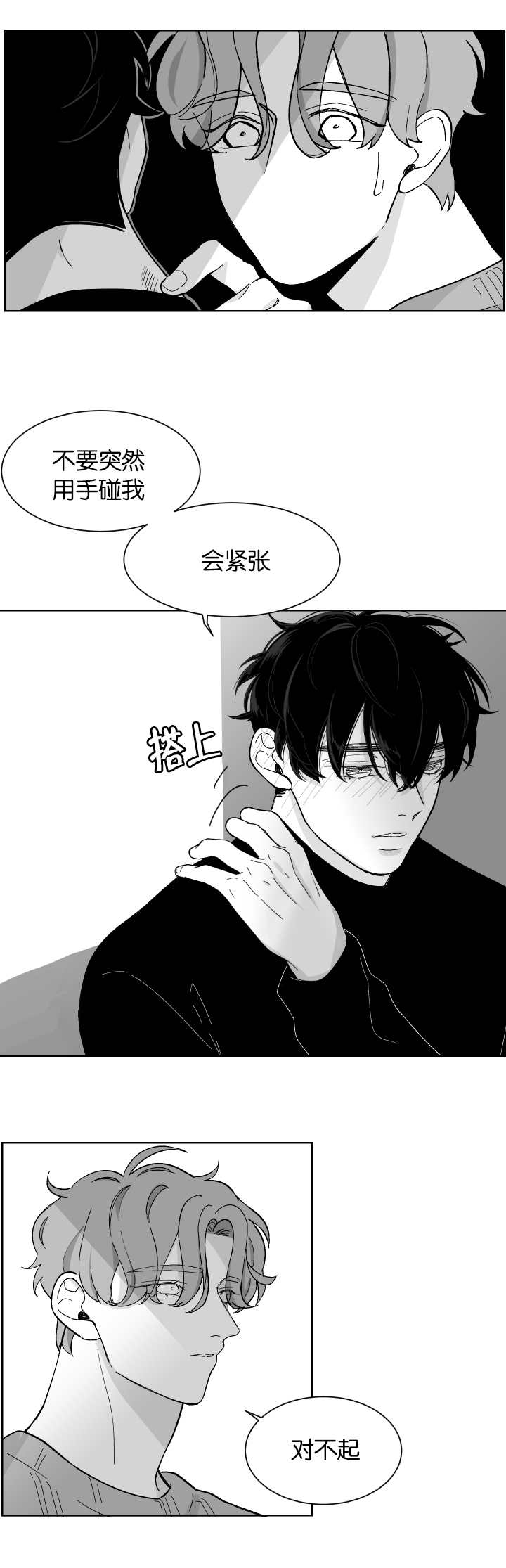 第8章：再次到来4