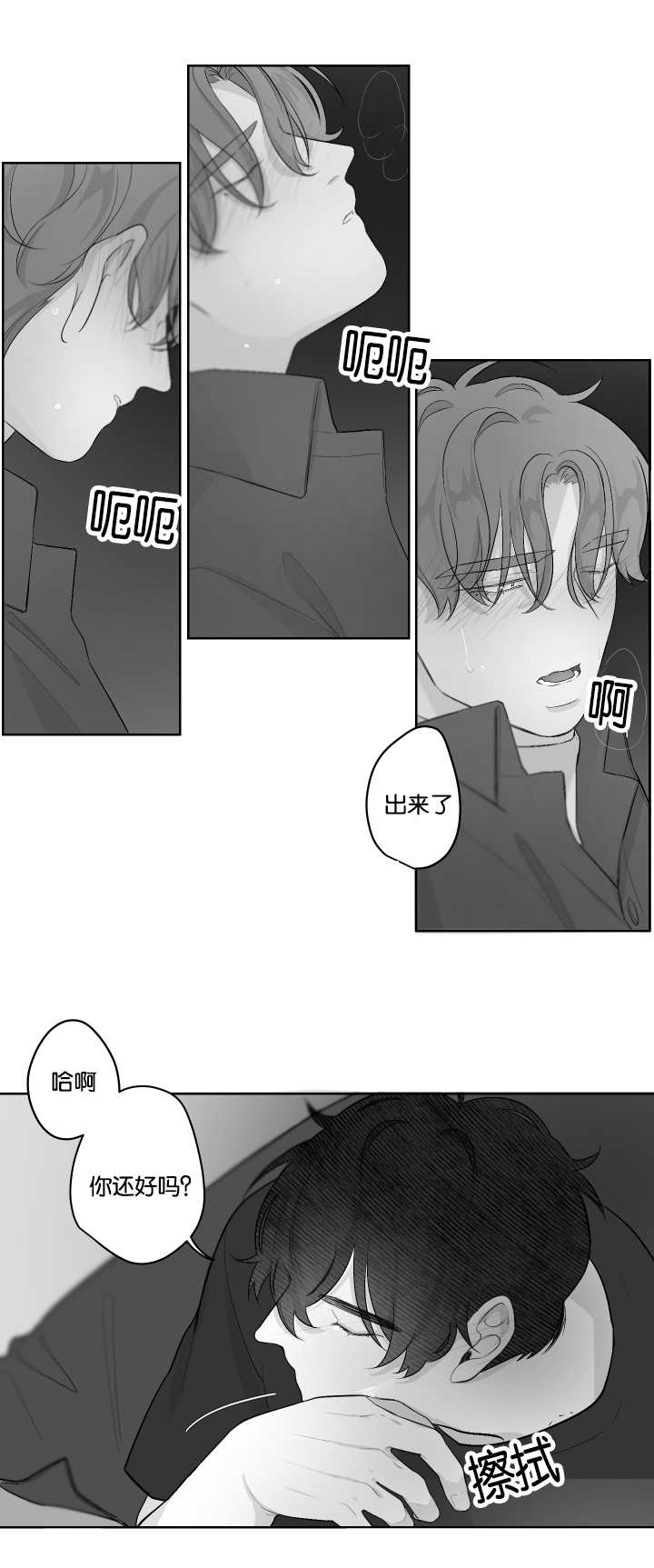 第33章：什么味道14