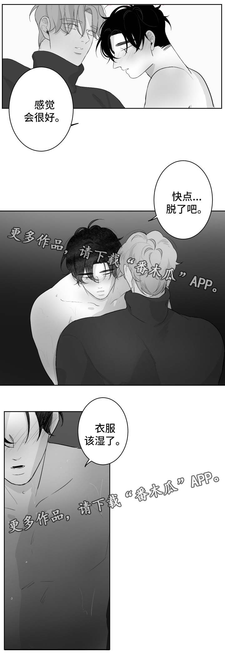 第59章：好热8