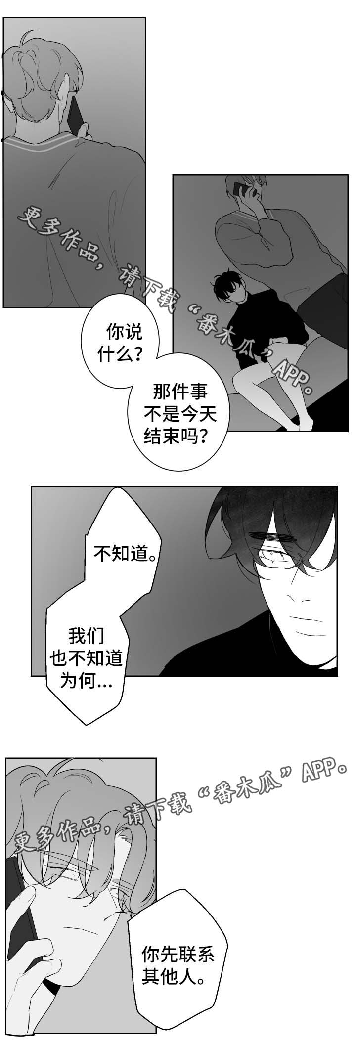 第76章：我没关系6