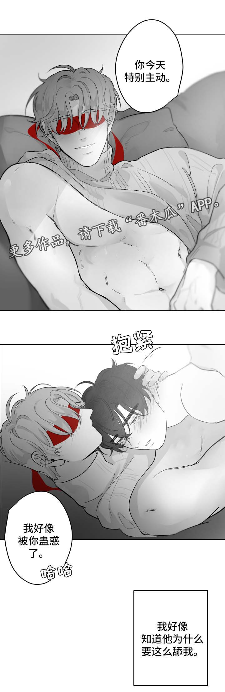 第38章：回答我2