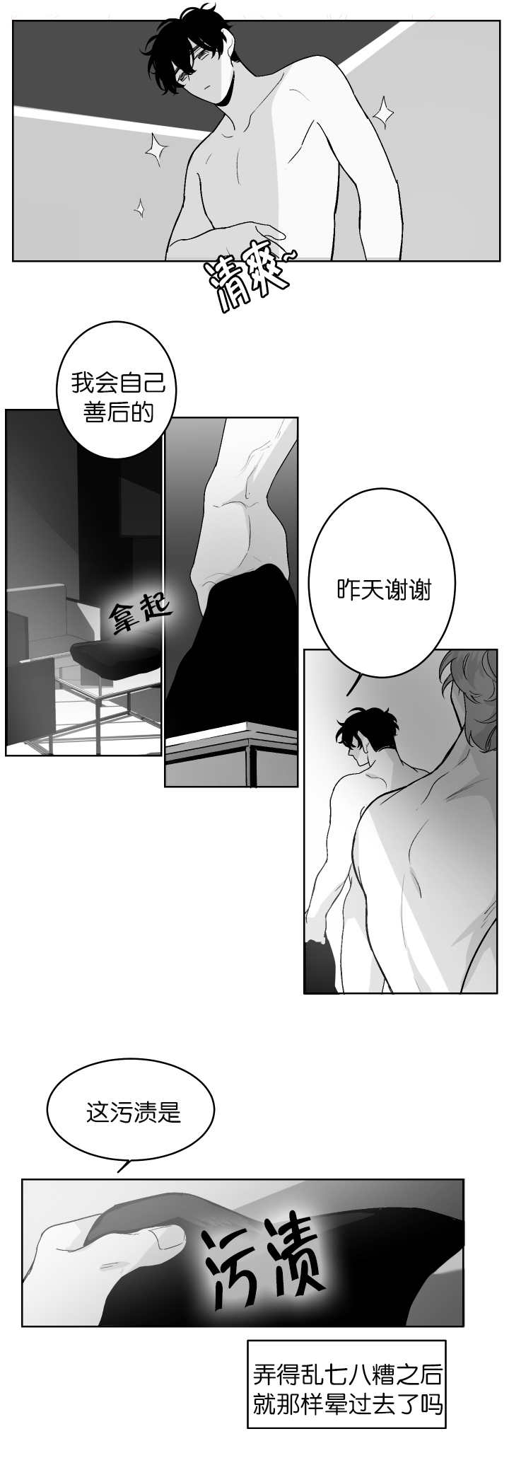 第13章：一起洗吗4