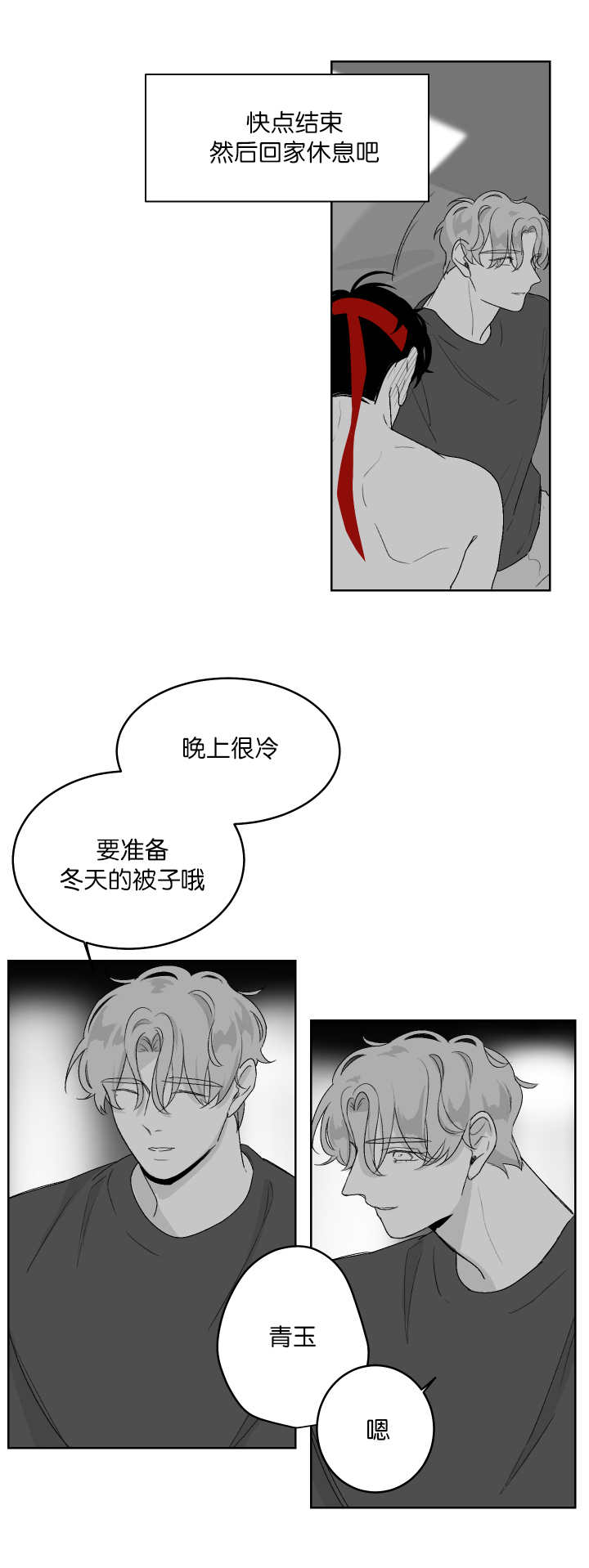 第17章：吻吻我吧7