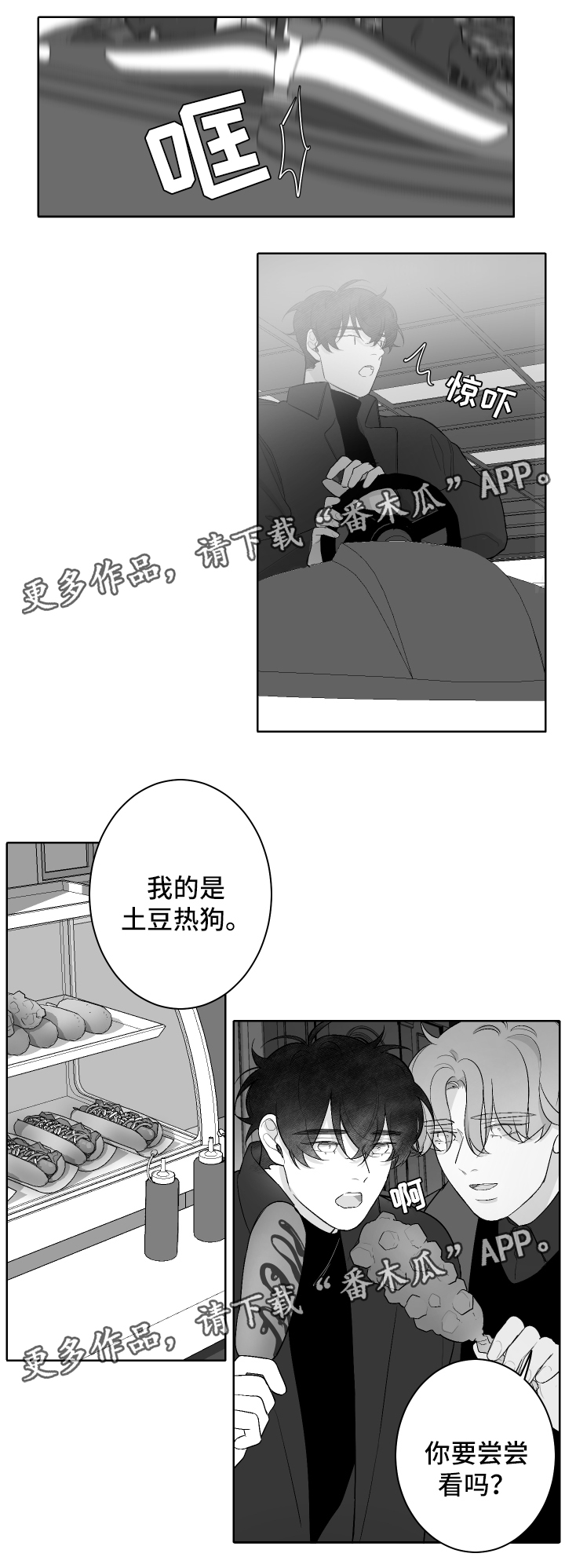 第52章：游乐场7