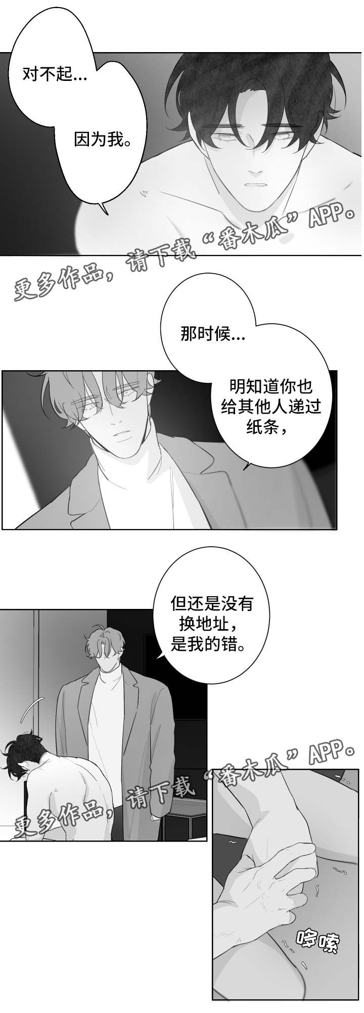 第89章：我都接受2