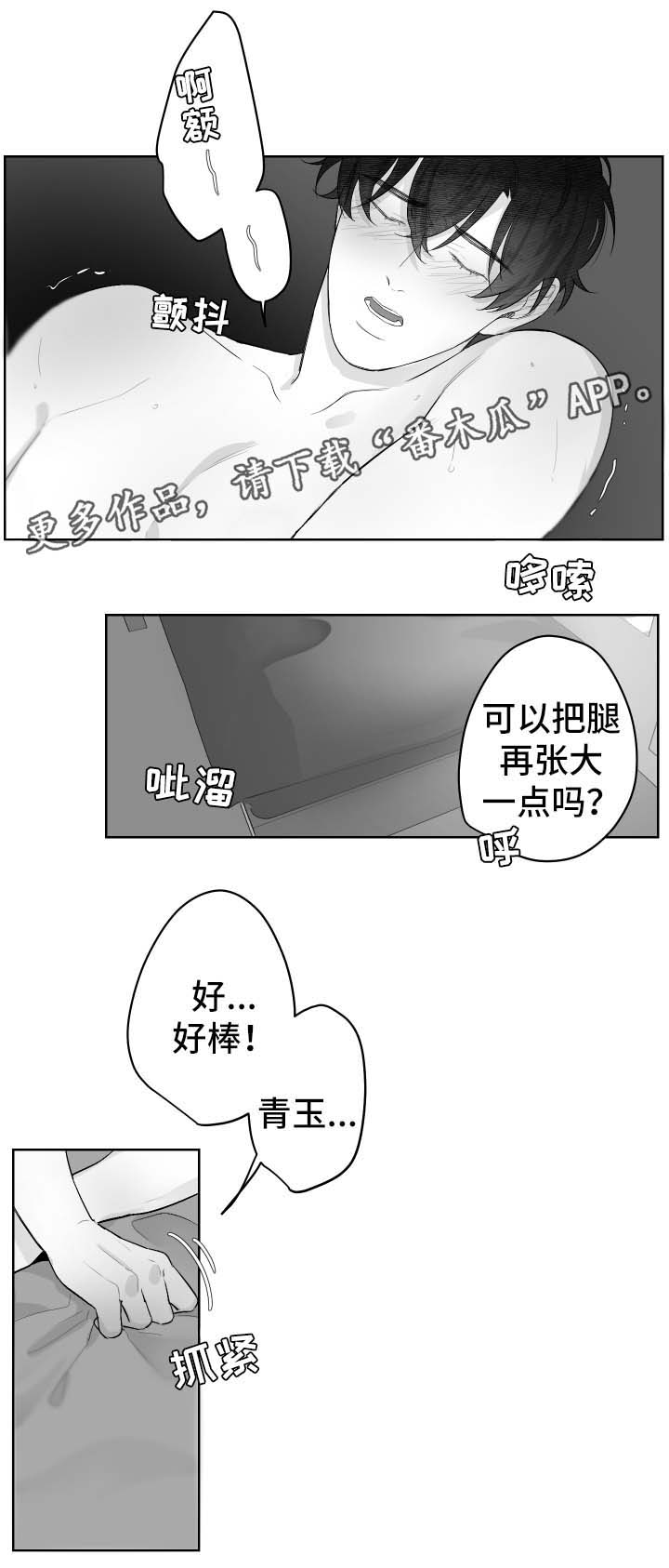 第39章：不想分开2