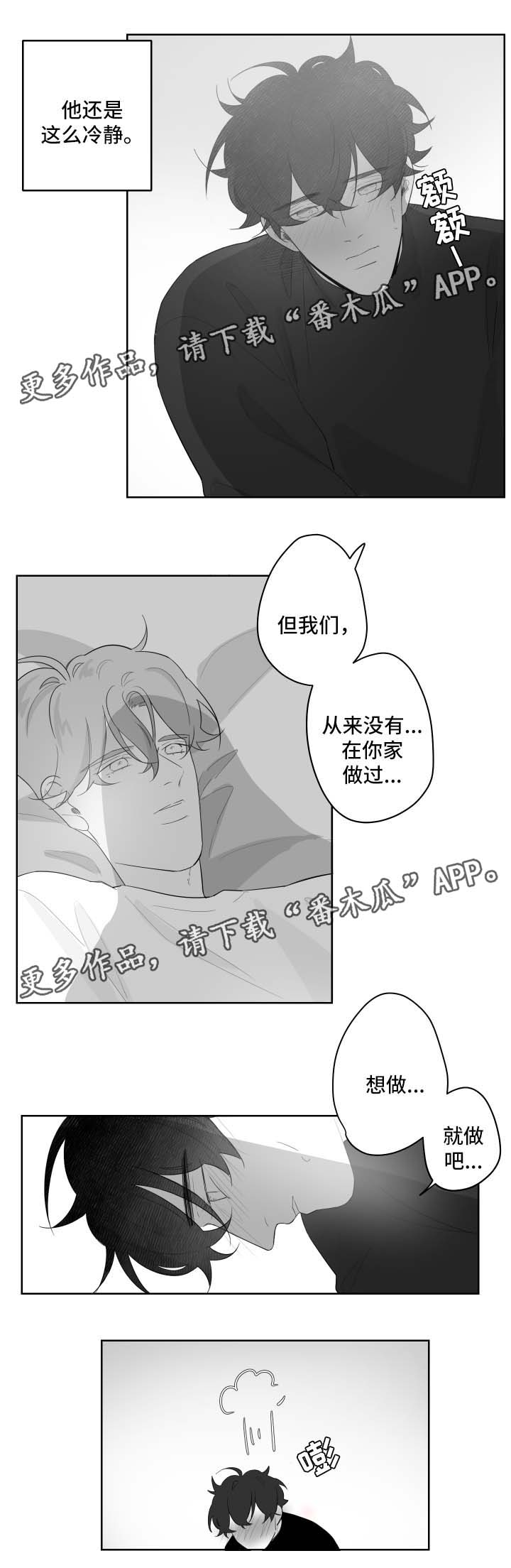 第94章：害羞7
