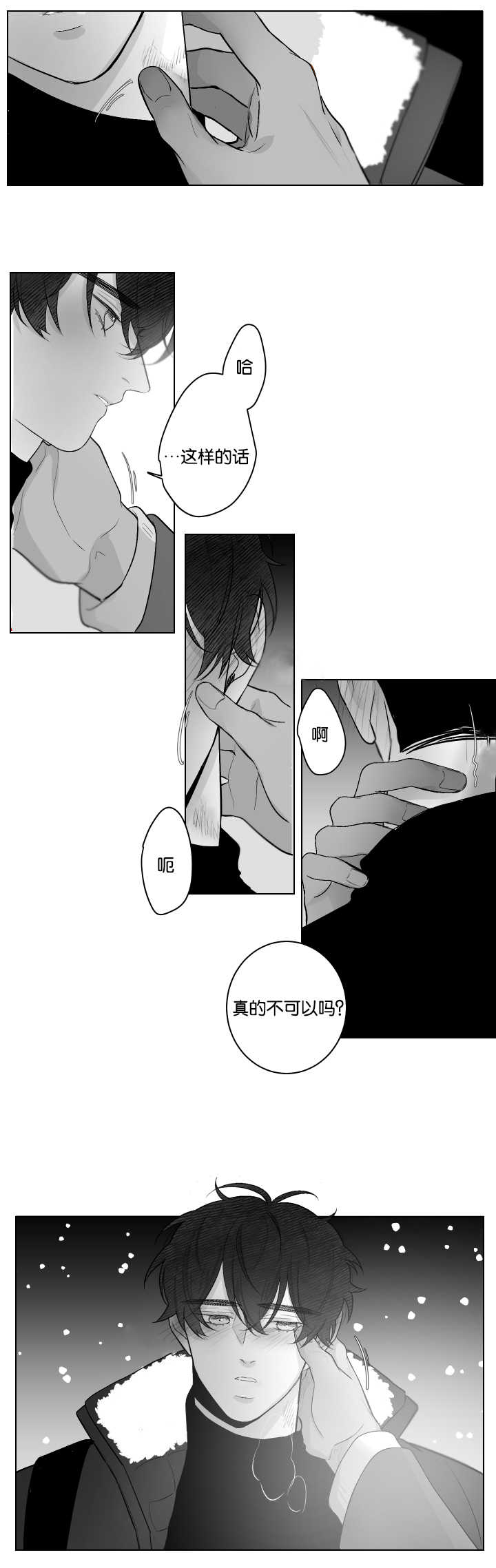 第27章：肿起来了0