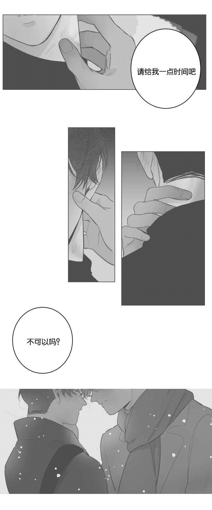 第31章：想了解他1