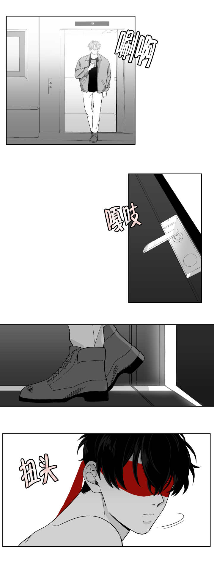 第8章：再次到来8