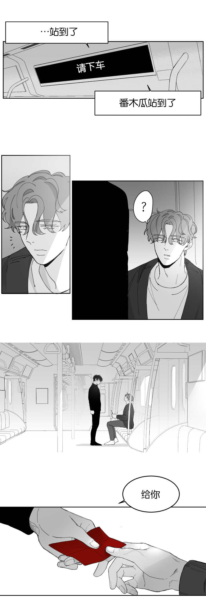 第1章：一次就好12