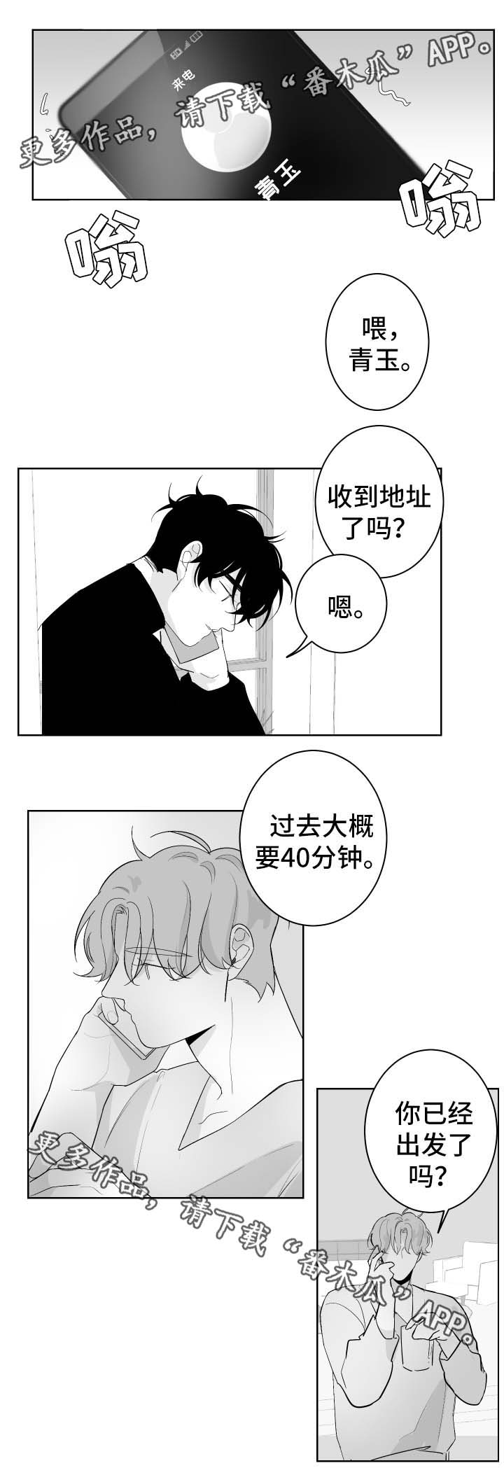 第65章：出发4