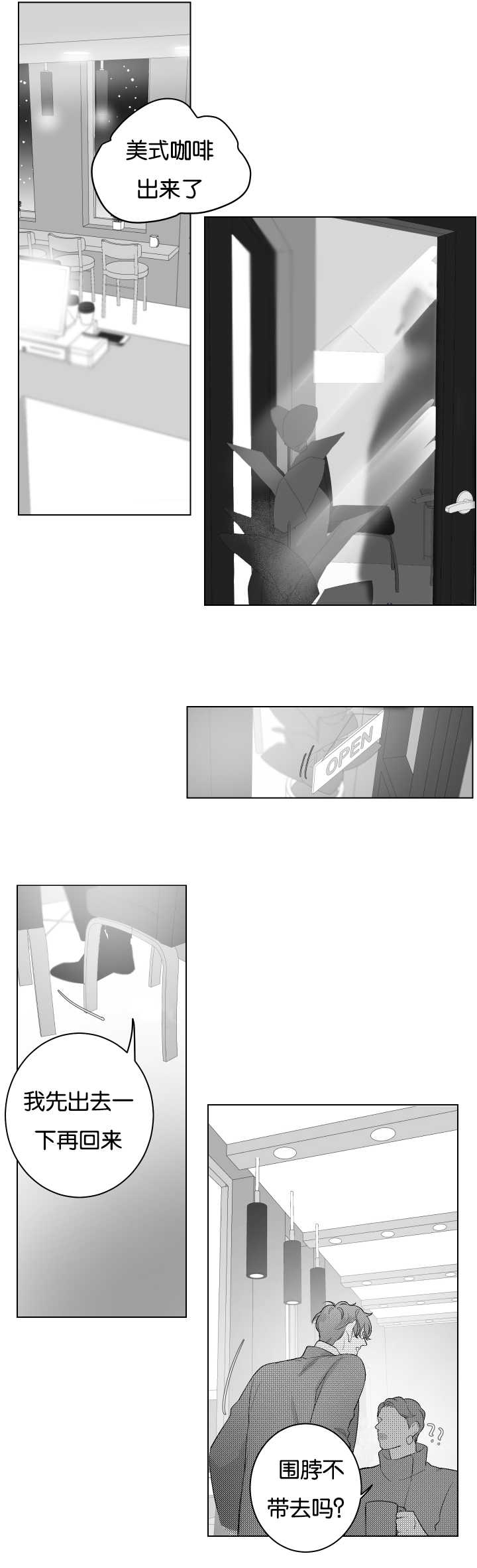 第26章：门前撞见3