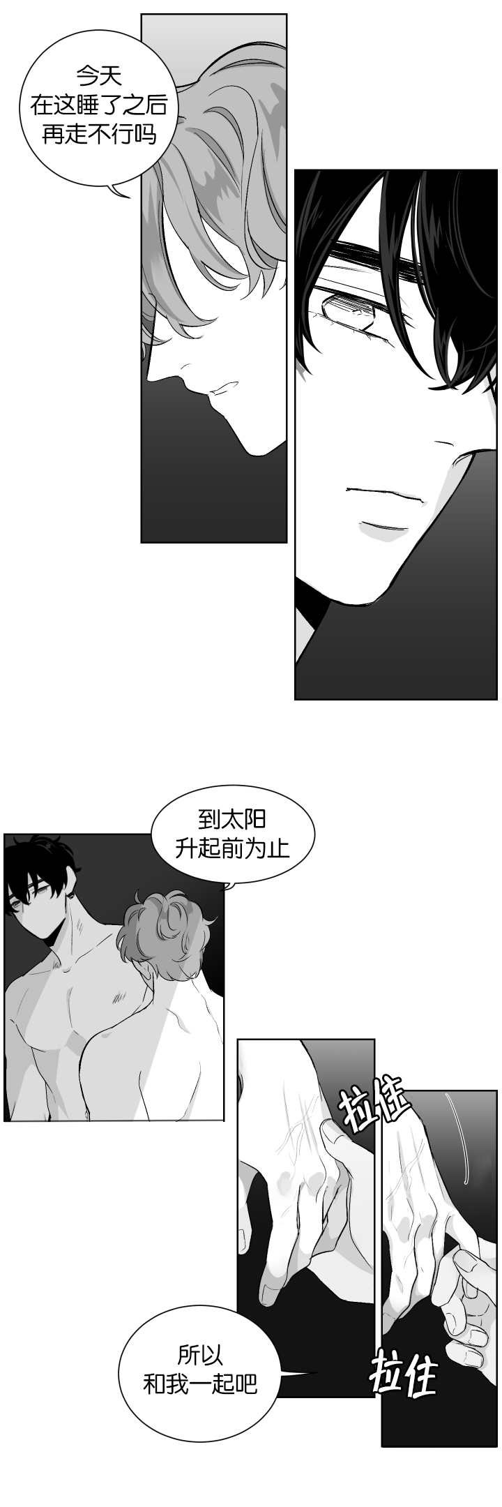 第9章：更粗一点9
