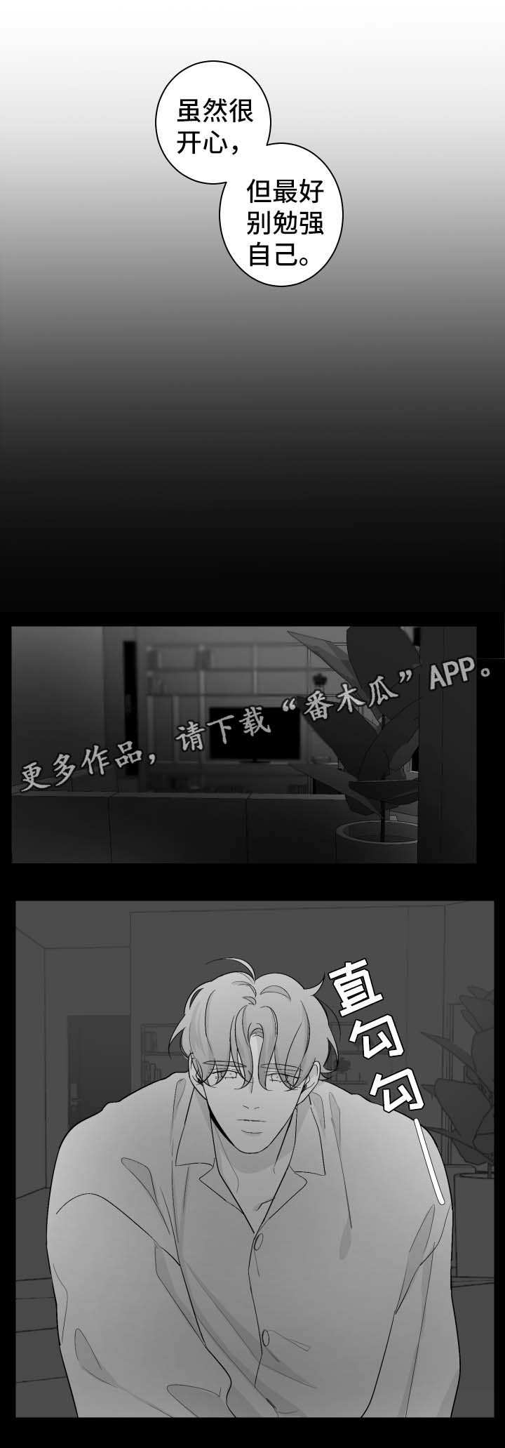 第70章：露脸1
