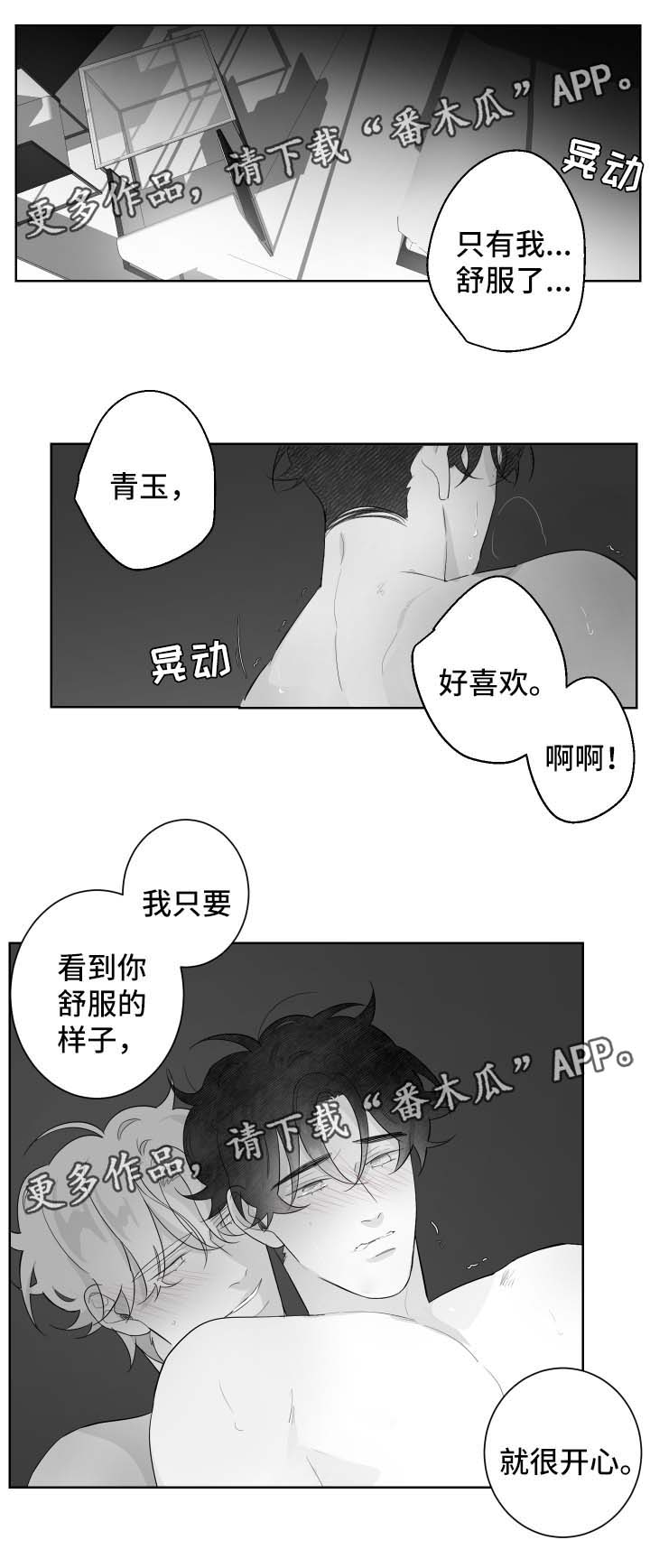 第93章：依靠0
