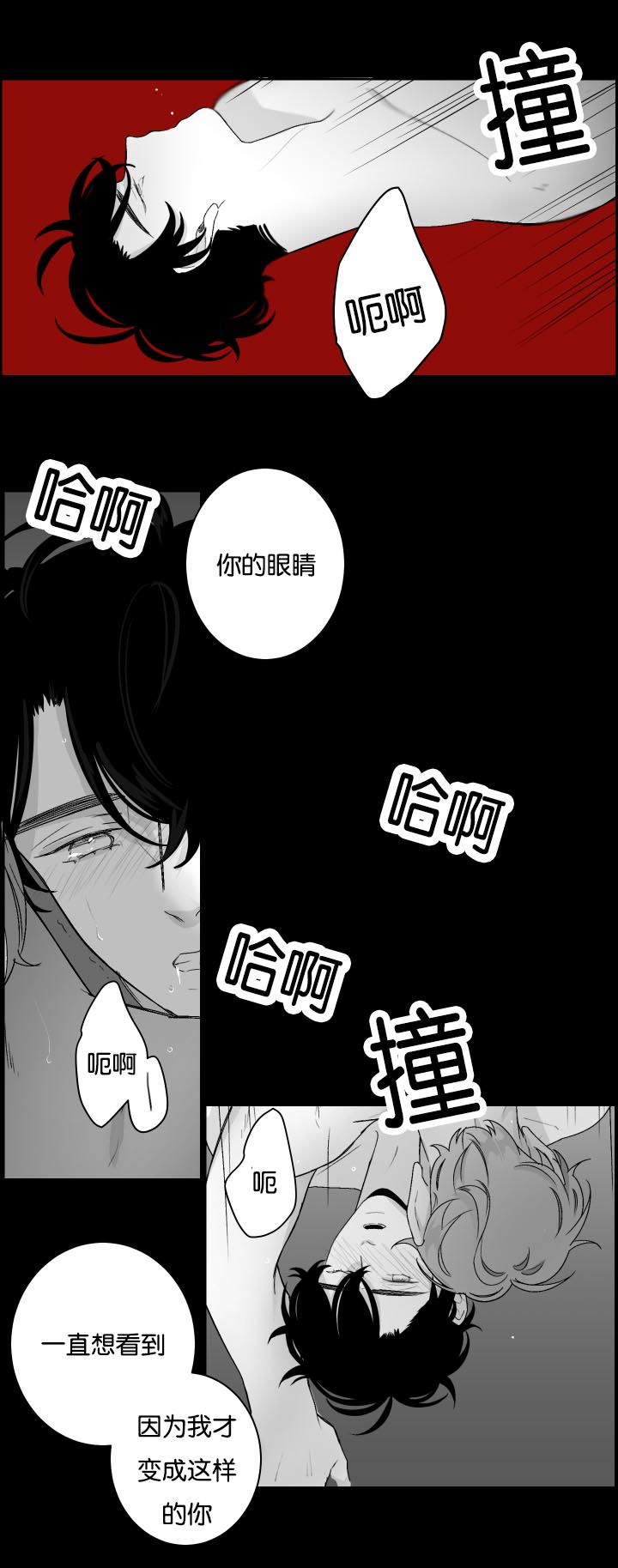第20章：因为是你5