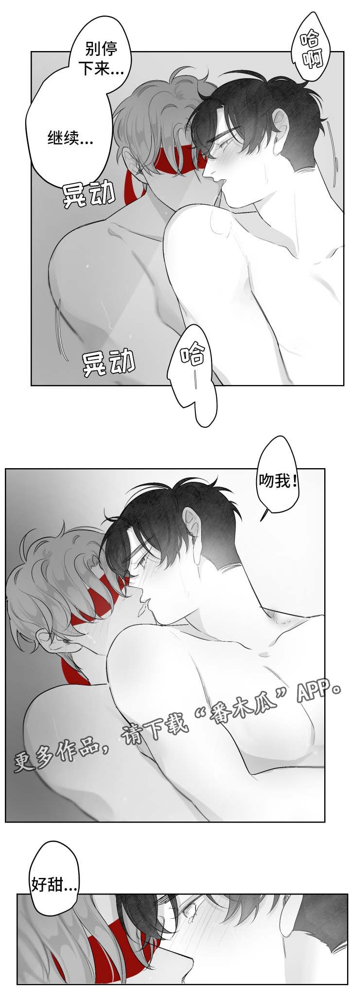 第38章：回答我8