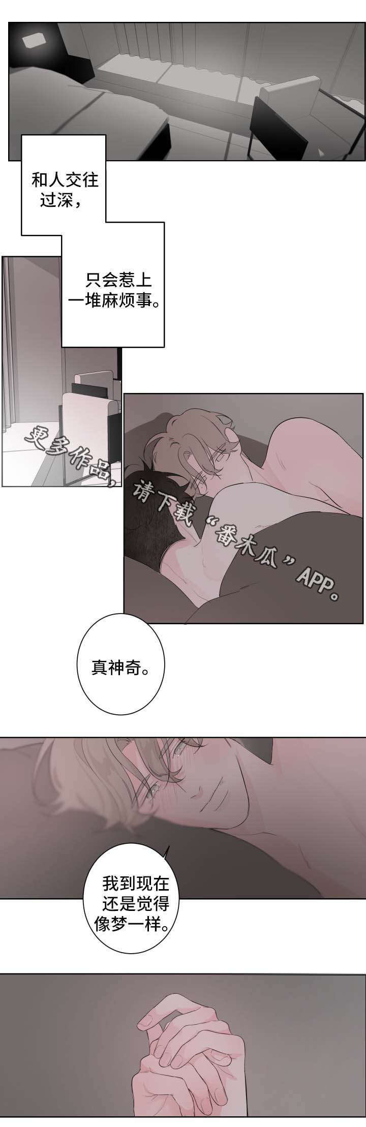第93章：依靠12