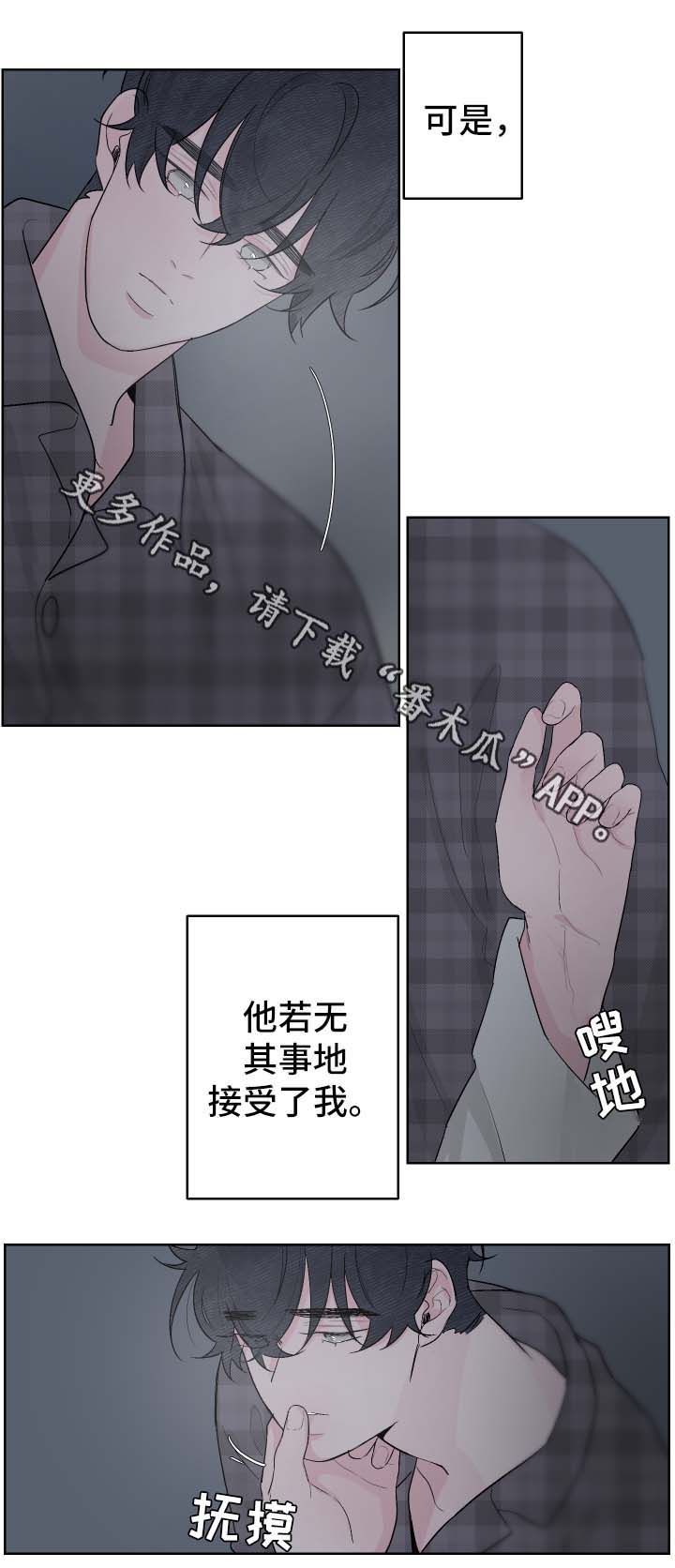 第69章：吻他5