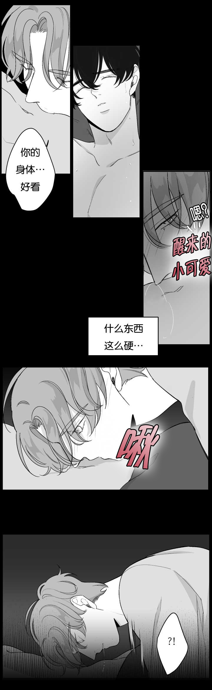 第21章：不是梦啊7