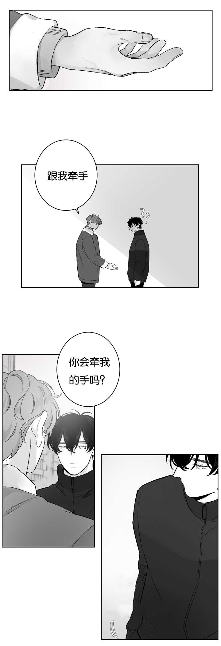 第22章：温柔对待3
