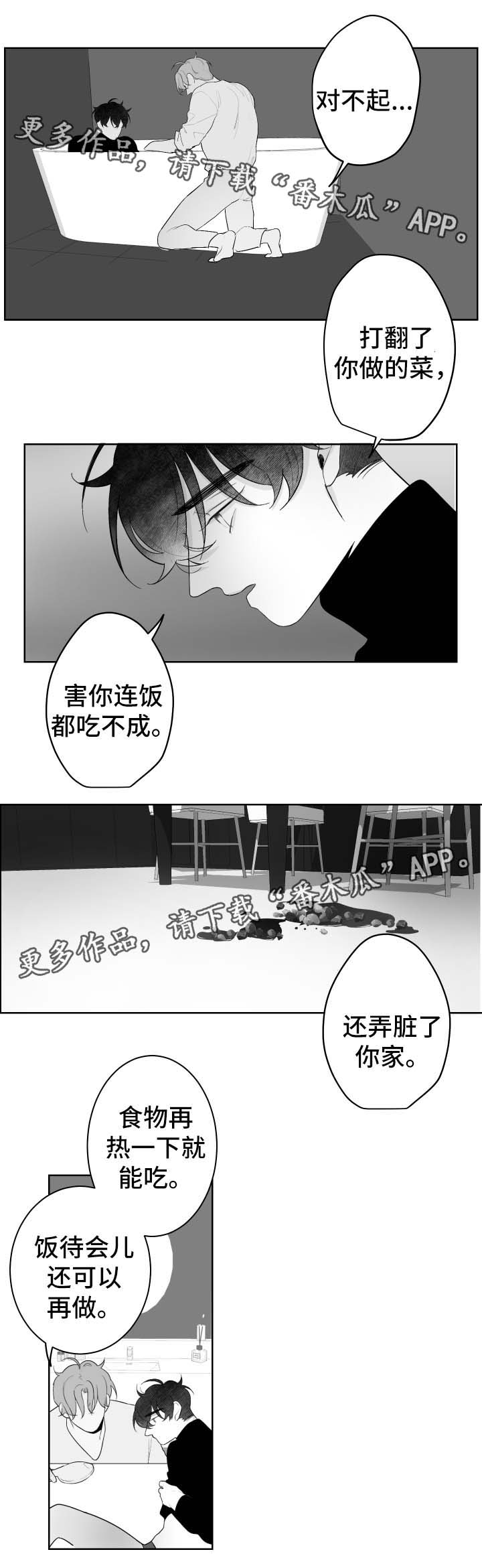 第67章：烫伤6