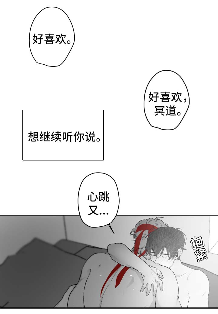 第39章：不想分开10