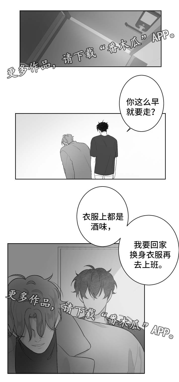 第51章：想去的地方10