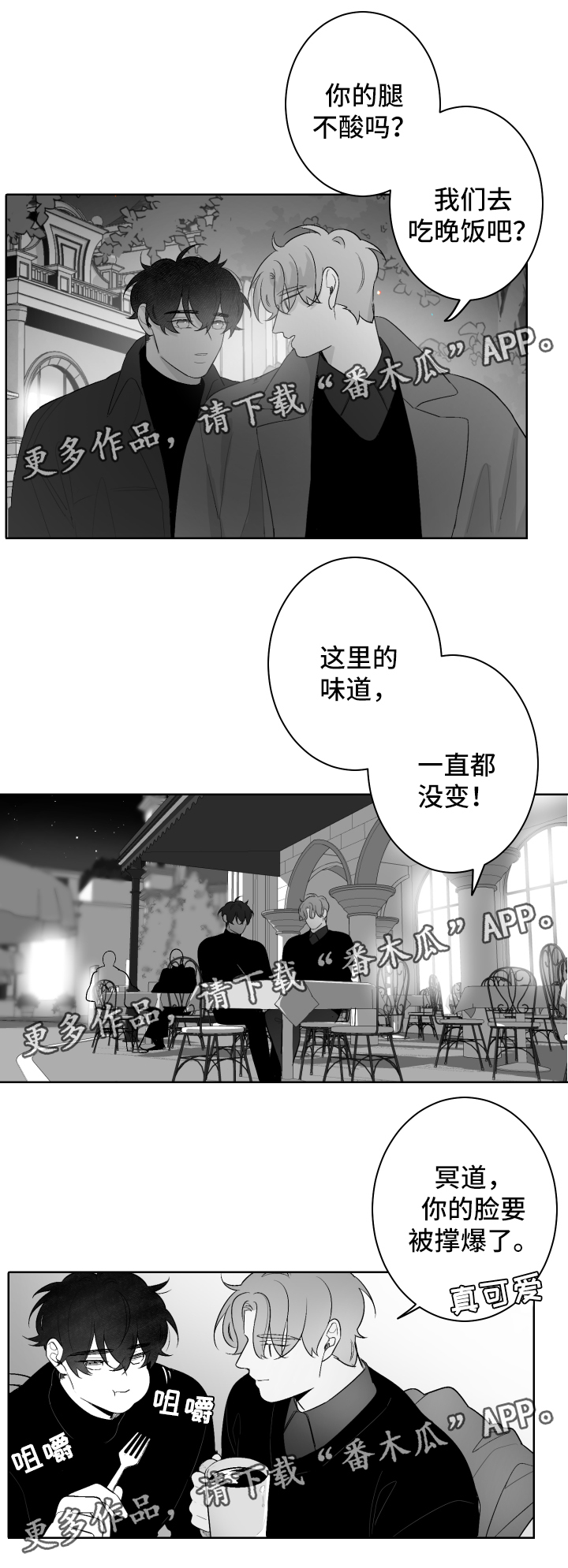 第52章：游乐场8