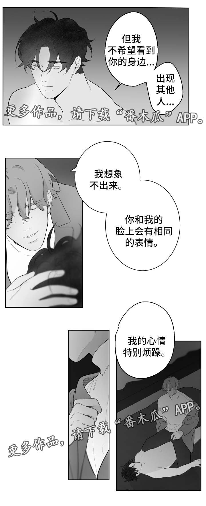 第90章：吐露心声4